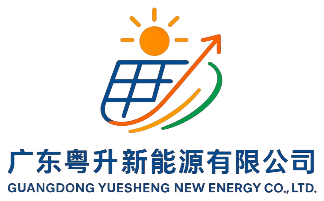 广东粤升新能源有限公司