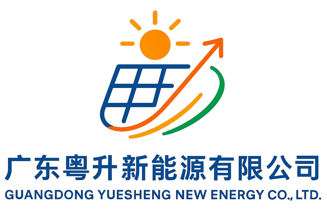 广东粤升新能源有限公司